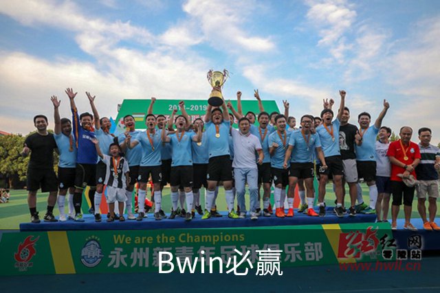 Bwin必赢公司简介图片